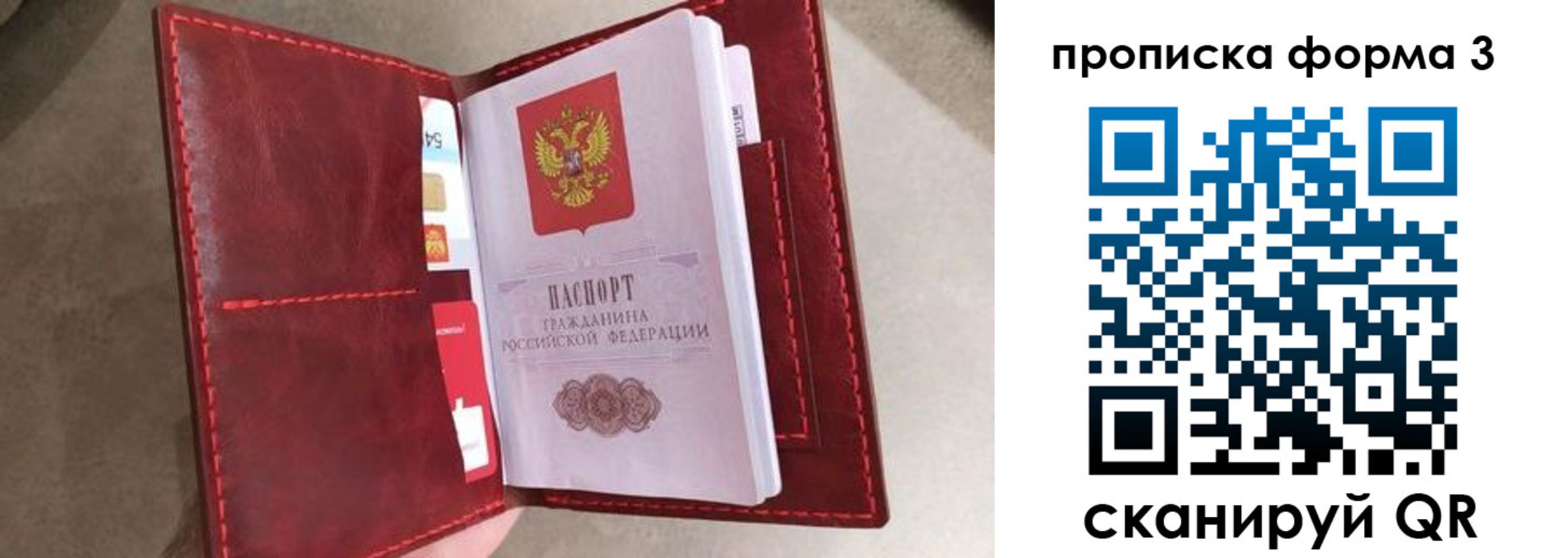 прописка от собственника в Абакане