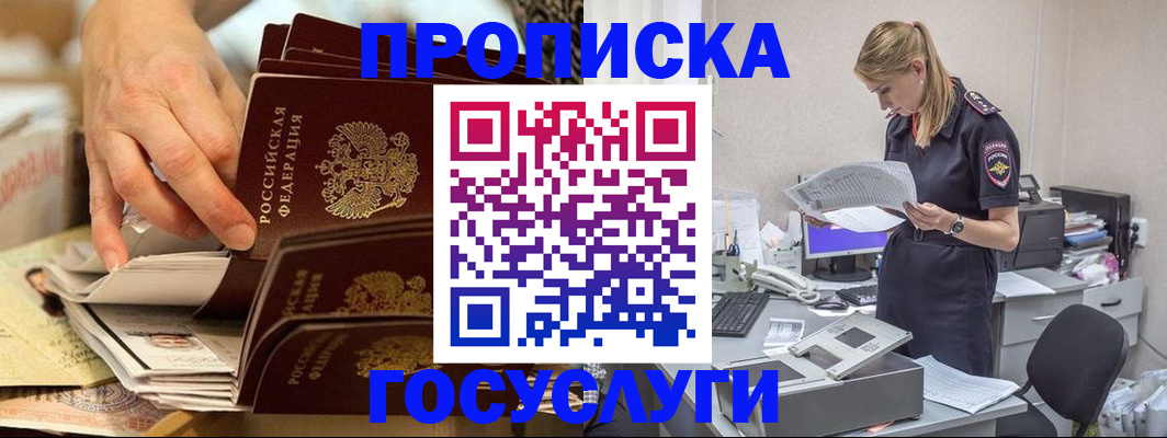 пропишу в квартире в Абакане
