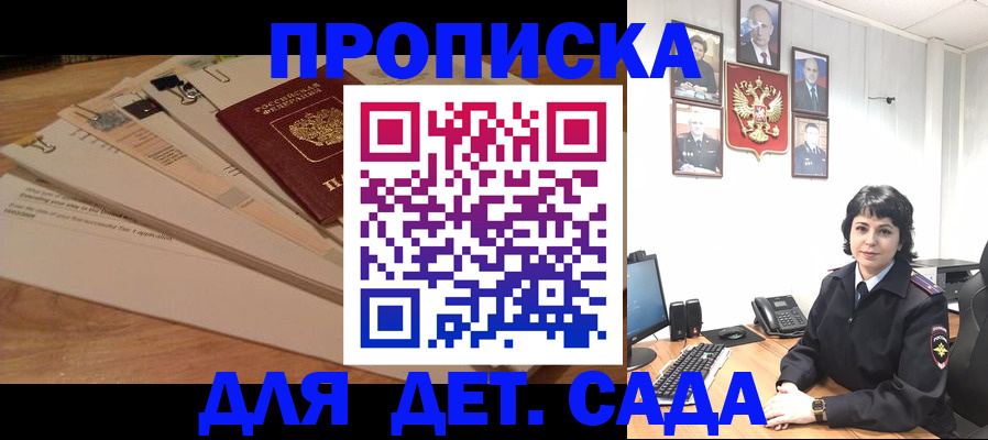 прописка иностранных граждан в Абакане