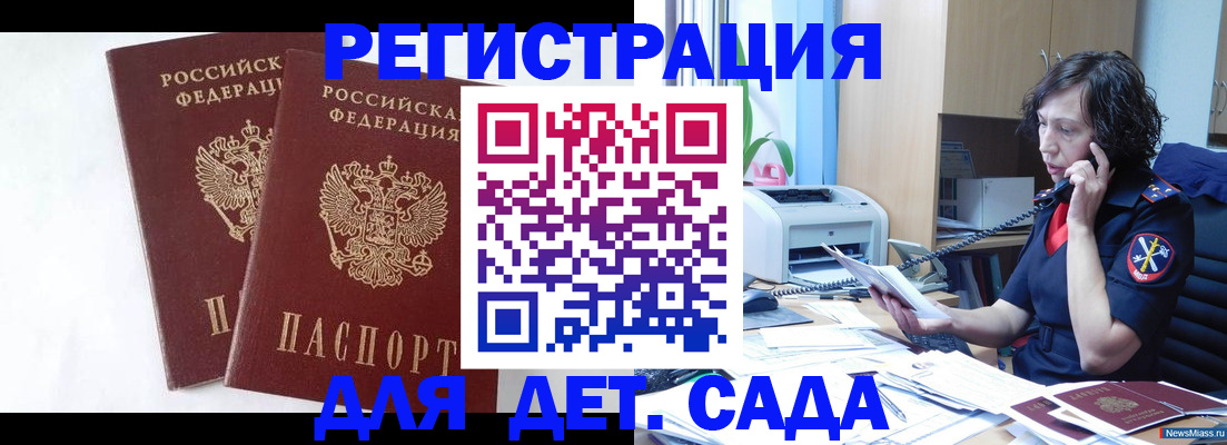 временная регистрация поиск в Абакане